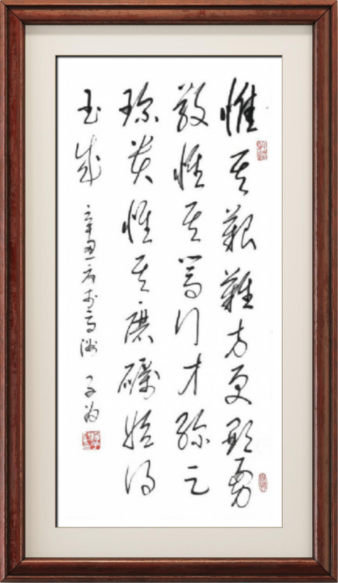 国粹传承 弘扬文化–书画艺术名家汤子为插图8中国题字网