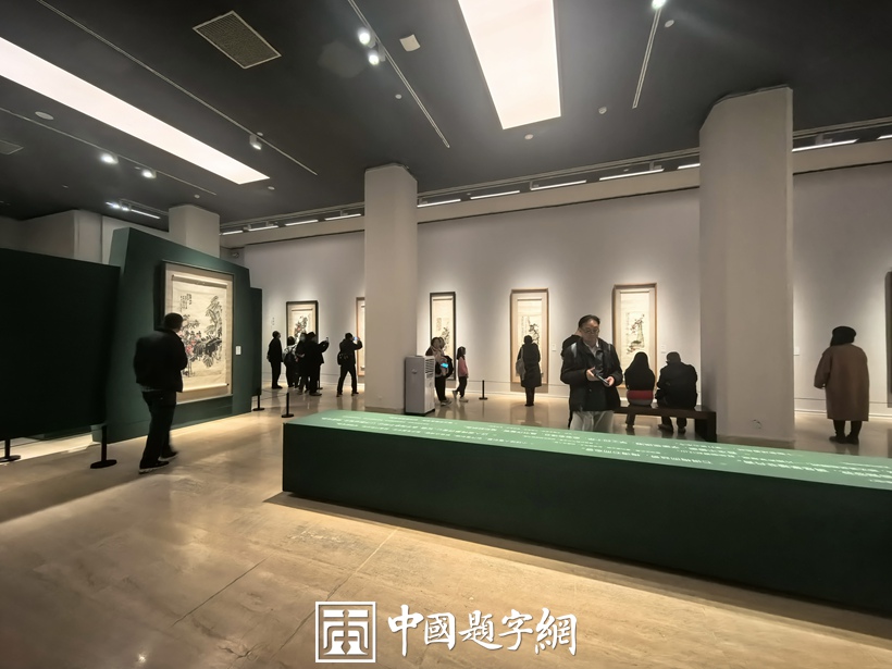 “美在苍朴——中国美术馆藏吴昌硕作品展”在中国美术馆展出 - 中国题字网