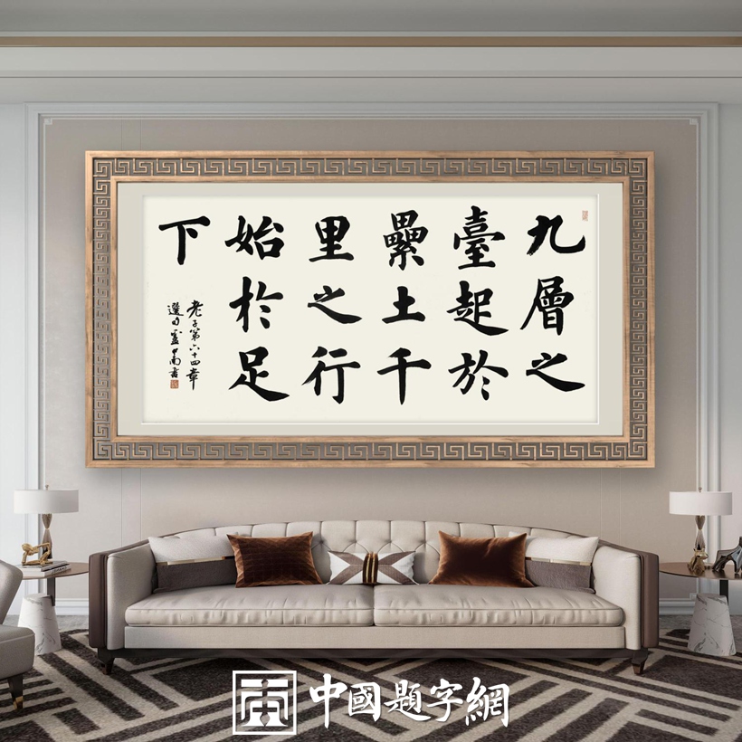 名家书画作品真迹一站式定制平台｜备选书画家与套餐标准插图6中国题字网