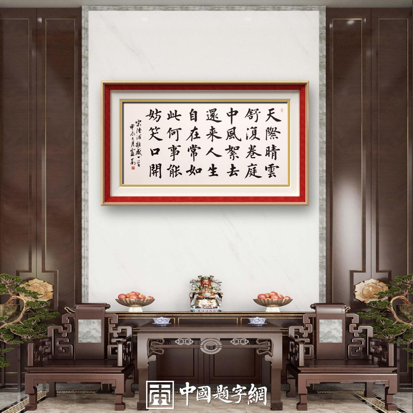 著名书法家卢中南精品书法《陆游诗·杂感》缩略图中国题字网 著名书法家卢中南精品书法《陆游诗·杂感》缩略图中国题字网