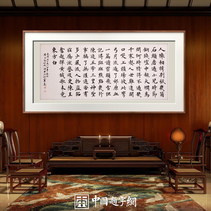 中国传统字画装裱尺寸对照表,收藏备查以选择合适的字画 - 中国题字网