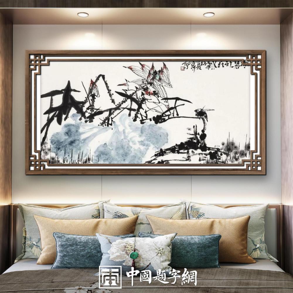 豪宅别墅|名家书画真迹一站式全屋高端定制中心! - 中国题字网