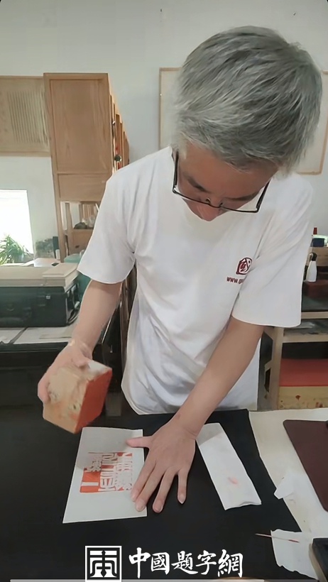 著名篆刻艺术家张翀作品《一勤而天下无难事》|官方印章定制插图3中国题字网