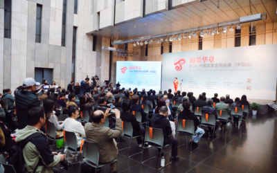 翰墨华章——2024·中国百家金陵画展 （中国画）在南京开幕缩略图中国题字网