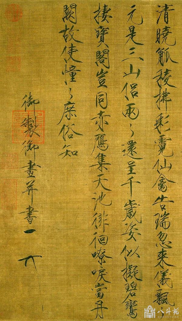 宋徽宗：《瑞鹤图》与瘦金小字插图3中国题字网