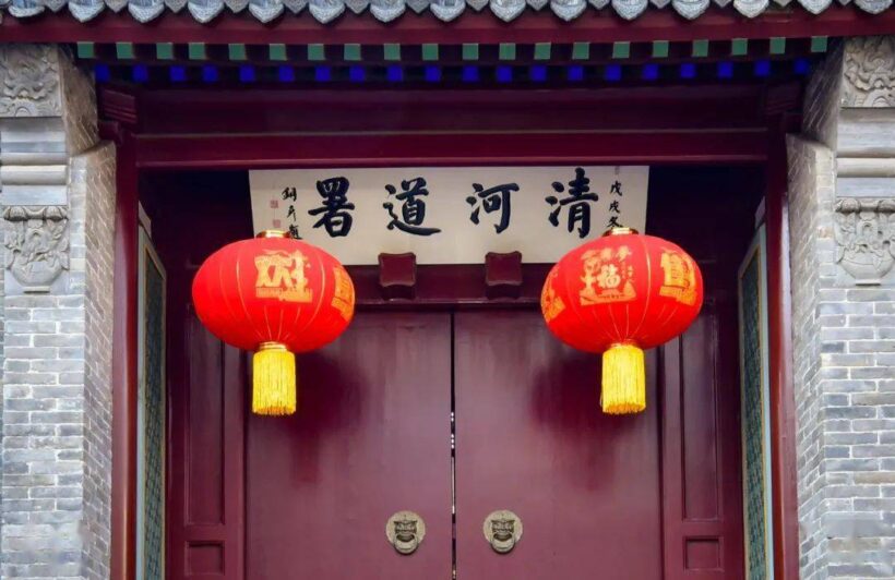 著名书法家张铜彦为保定题写牌匾【清河道署】插图2中国题字网