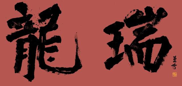著名画家刘万鸣国画作品润格（价格）｜名家书画定制收藏插图中国题字网