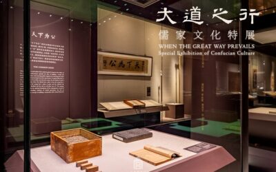展讯｜“大道之行——儒家文化特展” 在故宫博物院开幕缩略图中国题字网