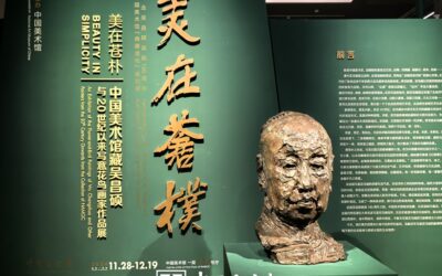 “美在苍朴——中国美术馆藏吴昌硕作品展”在中国美术馆展出缩略图中国题字网