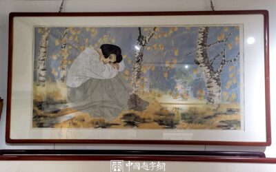 著名书画家何家英精品国画【美人秋韵】缩略图中国题字网