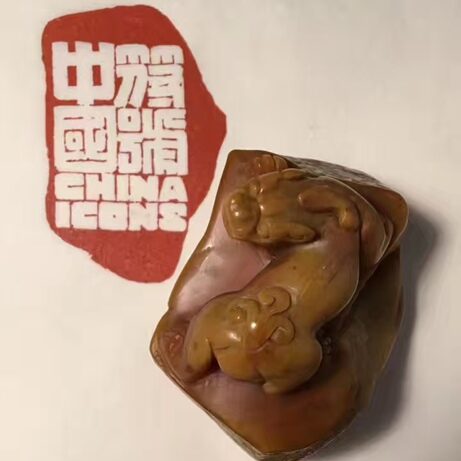 著名篆刻艺术家张翀作品《中国符号》|官方印章定制缩略图中国题字网