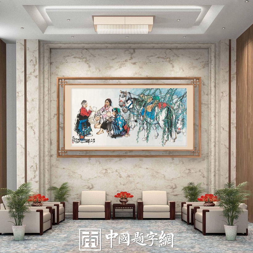 客户收藏书画或定制作品时最关心的核心问题有哪些？缩略图中国题字网