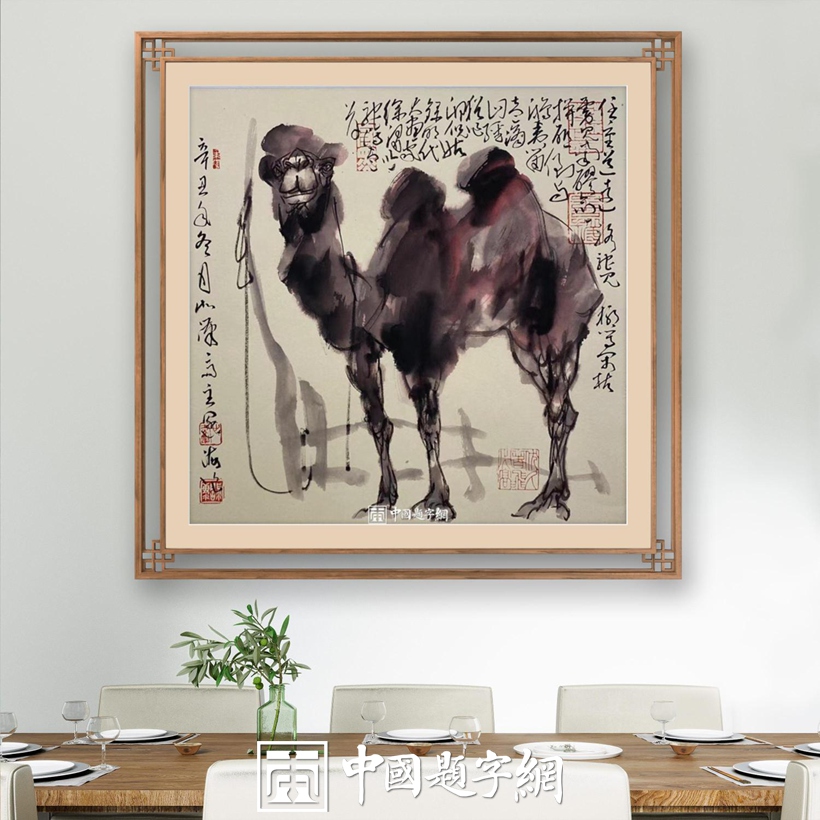 豪宅别墅｜名家书画真迹一站式全屋高端定制中心！插图24中国题字网