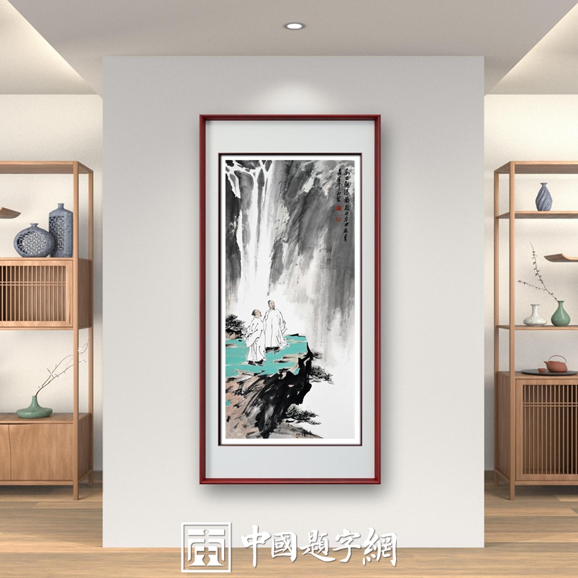豪宅别墅｜名家书画真迹一站式全屋高端定制中心！插图13中国题字网