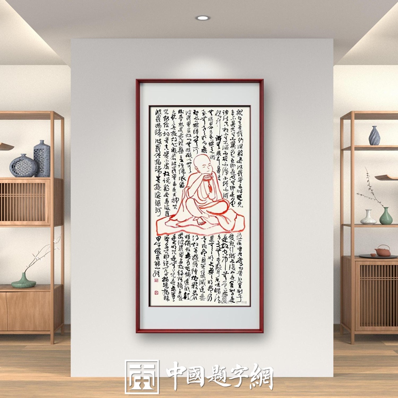 集团公司｜名家书画真迹一站式全屋高端定制中心！插图22中国题字网