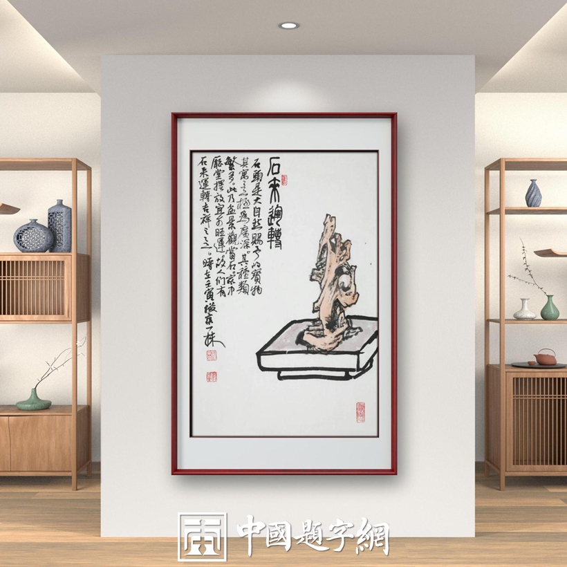 住宅家居｜名家书画创作真迹一站式高端私人定制中心！插图16中国题字网