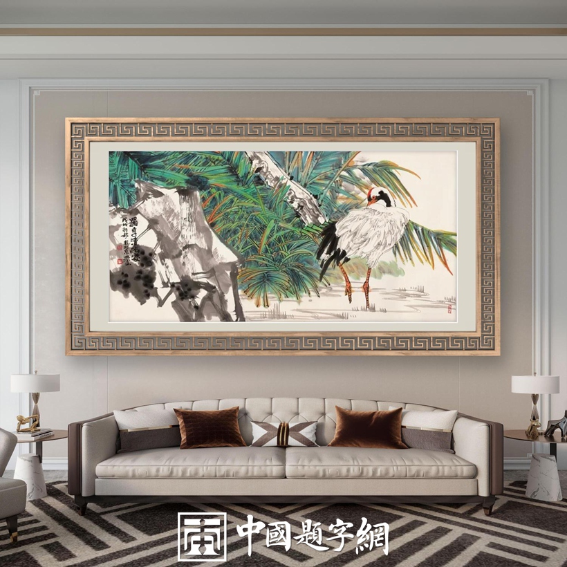 豪宅别墅｜名家书画真迹一站式全屋高端定制中心！插图3中国题字网