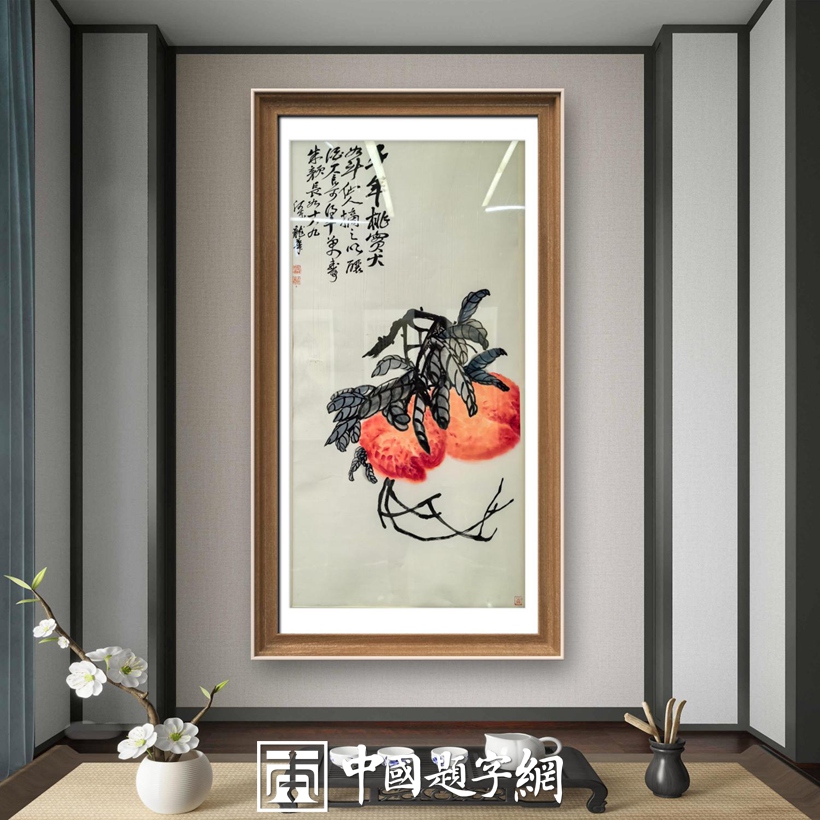 著名书画家令狐伟鹏精品书画定制收藏【仙桃】插图2中国题字网