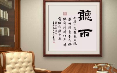 内行看门道｜品鉴书画亦如品茶品酒，会品方得其中真味！缩略图中国题字网