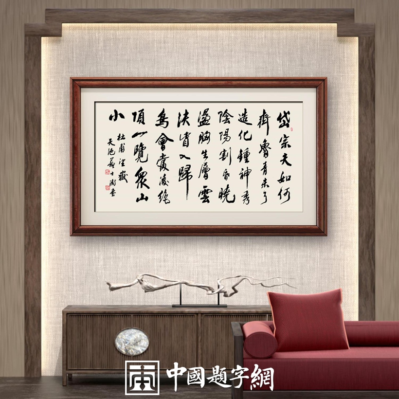 豪宅别墅｜名家书画真迹一站式全屋高端定制中心！插图11中国题字网