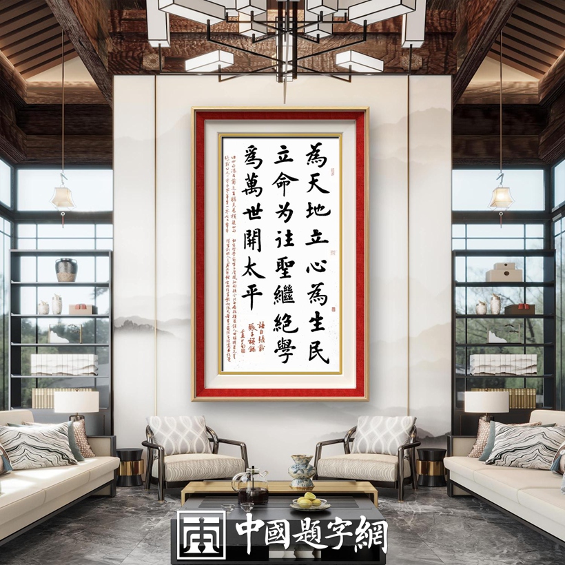 书画装饰指南:如何根据空间选择完美尺寸插图1中国题字网 书画装饰指南:如何根据空间选择完美尺寸插图1中国题字网