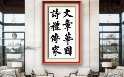 高端定制｜名家书法定制收藏或赠送他人，书法内容选取什么好？缩略图中国题字网