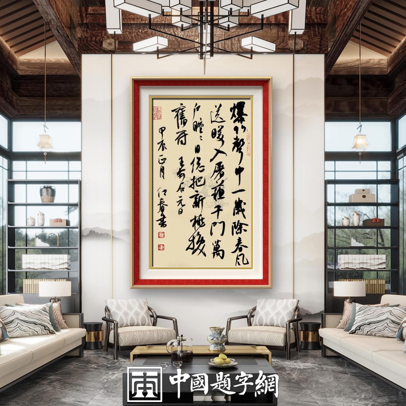 专属定制！名家书法题字点亮你的生活插图3中国题字网