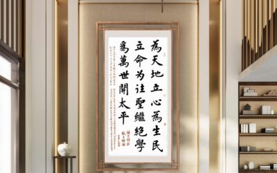 坚定文化自信 弘扬中国书法缩略图中国题字网