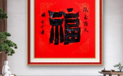 书法家和藏友最喜欢的书法单字内容及附加语句｜必备查询工具缩略图中国题字网