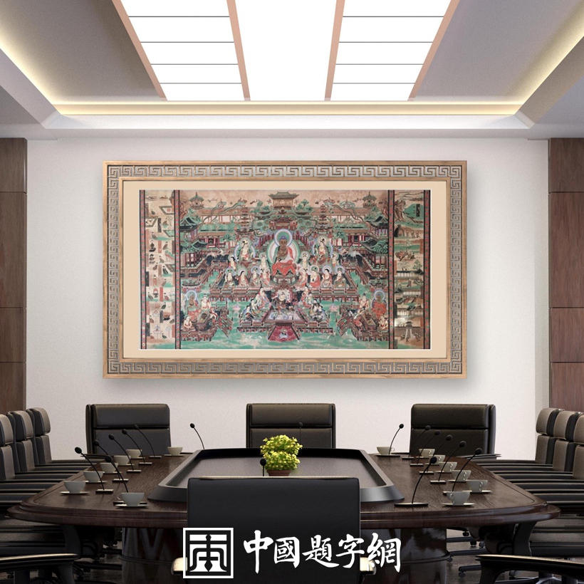宾馆酒店｜名家书画真迹一站式全屋高端定制中心！插图17中国题字网