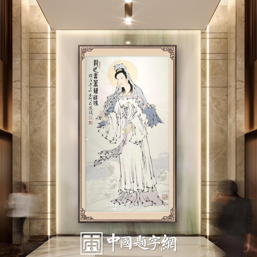 集团公司｜名家书画真迹一站式全屋高端定制中心！插图17中国题字网