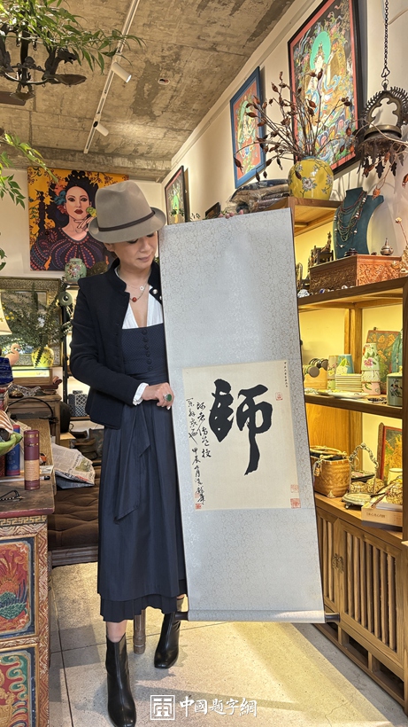 书法家和藏友最喜欢的书法单字内容及附加语句｜必备查询工具插图3中国题字网