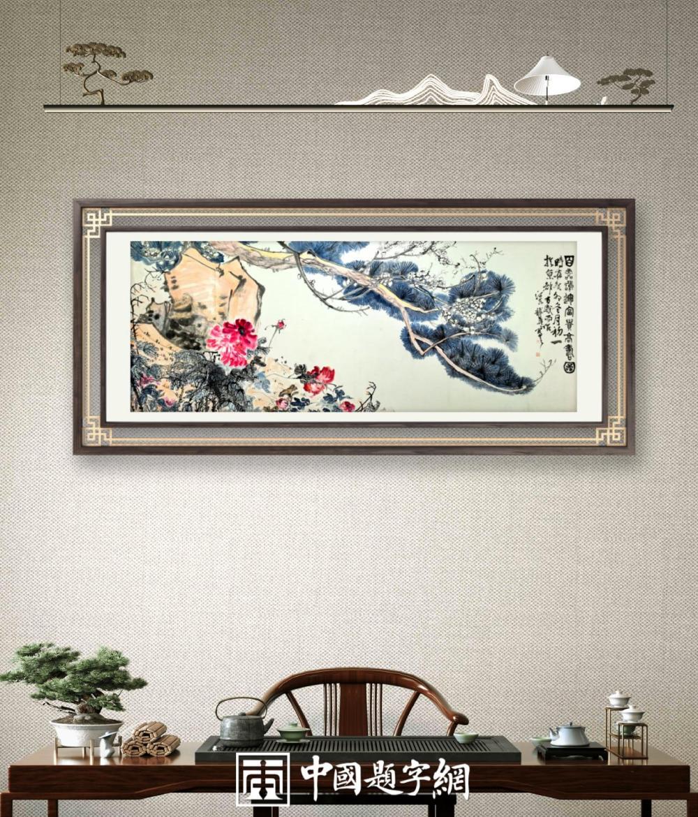 笔墨寄乡愁 丹青续根脉——海外华人华侨的书画情怀与圆梦之途插图1中国题字网 笔墨寄乡愁 丹青续根脉——海外华人华侨的书画情怀与圆梦之途插图1中国题字网
