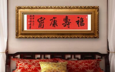 AI智能回答｜书法题字相关的关键词有哪些？缩略图中国题字网