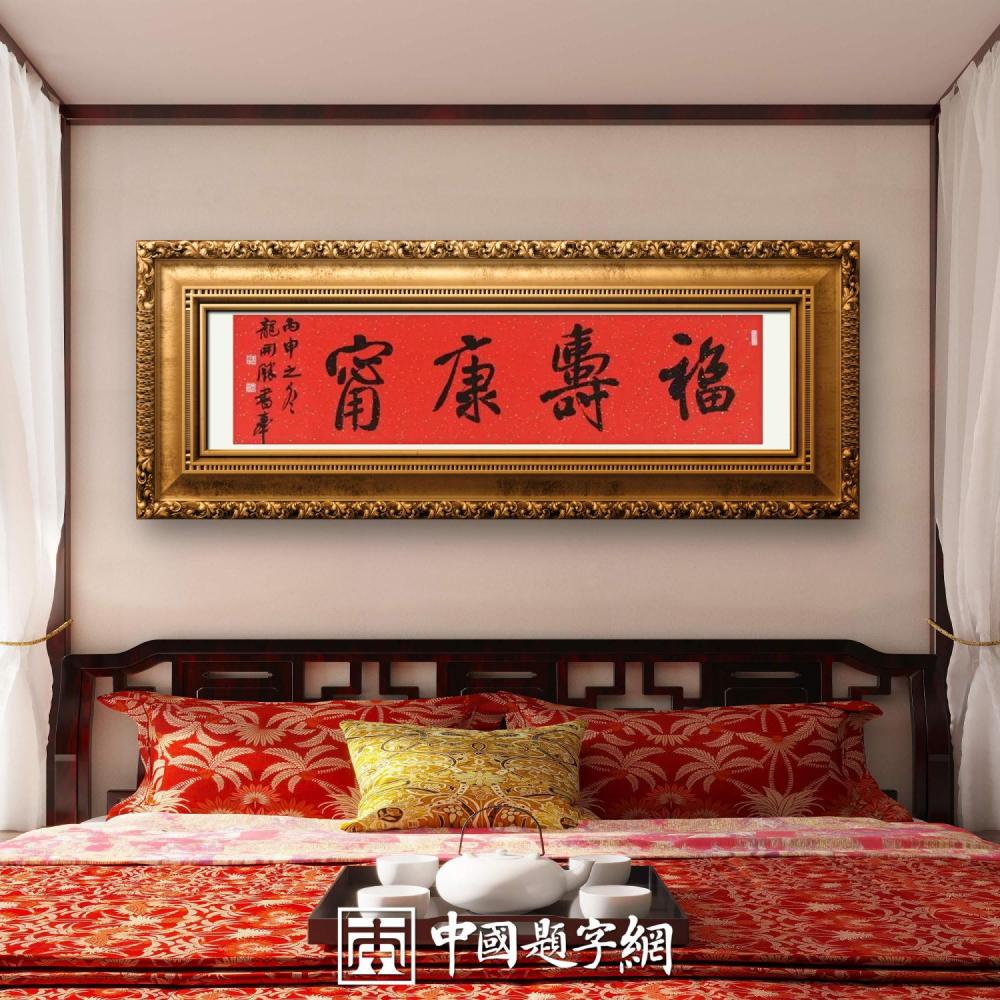 AI智能回答｜书法题字相关的关键词有哪些？缩略图中国题字网