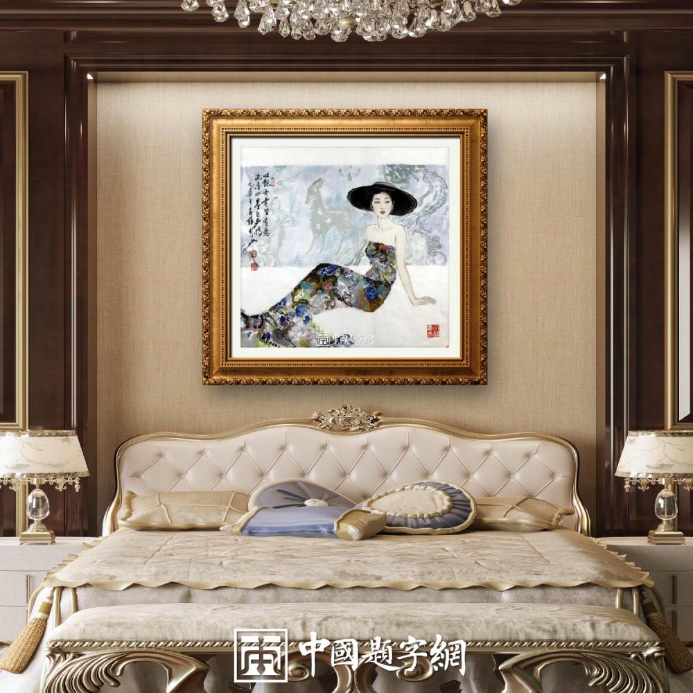 名家书画真迹一站式定制平台｜备选书画家与套餐标准插图5中国题字网