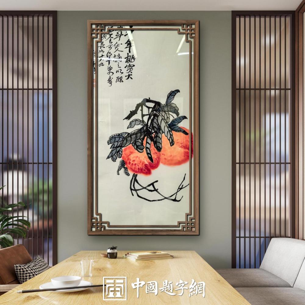 住宅家居｜名家书画创作真迹一站式高端私人定制中心！插图15中国题字网