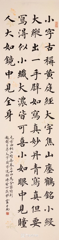 著名书法家卢中南古诗词精品书法【题大字兰亭】插图中国题字网