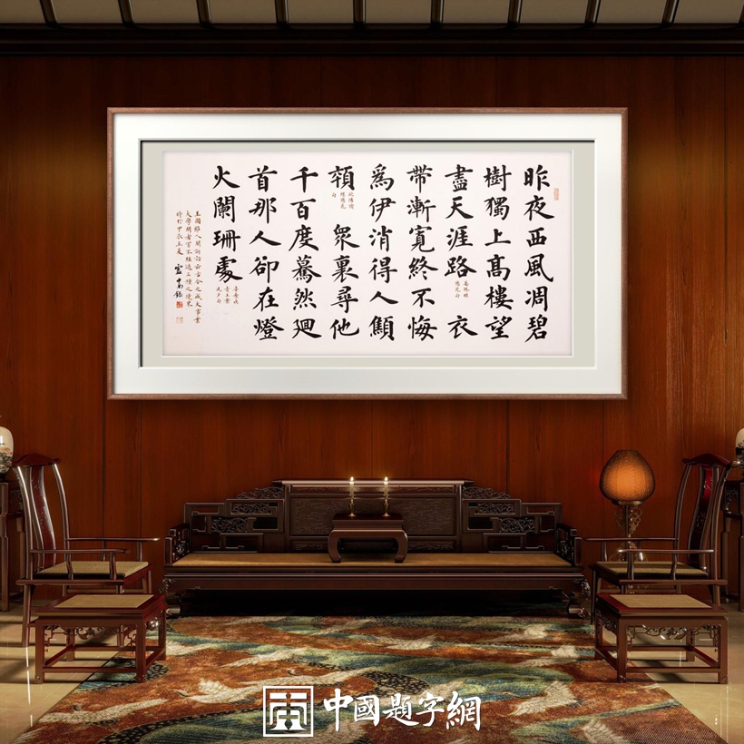 著名书法家卢中南应邀为企业藏友题写牌匾《和瑞智谷》插图5中国题字网