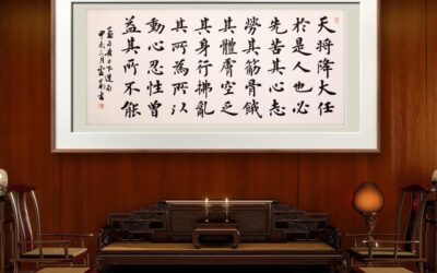 著名书法家卢中南精品书法【孟子·告子下】缩略图中国题字网