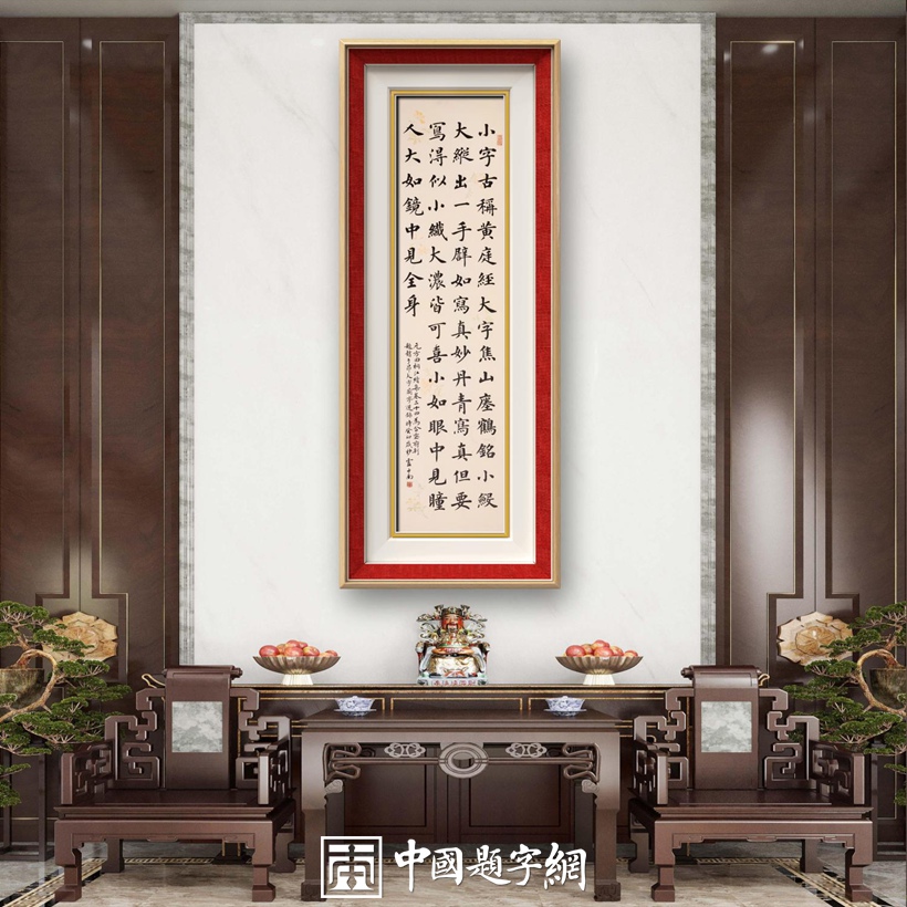 著名书法家卢中南古诗词精品书法【题大字兰亭】缩略图中国题字网