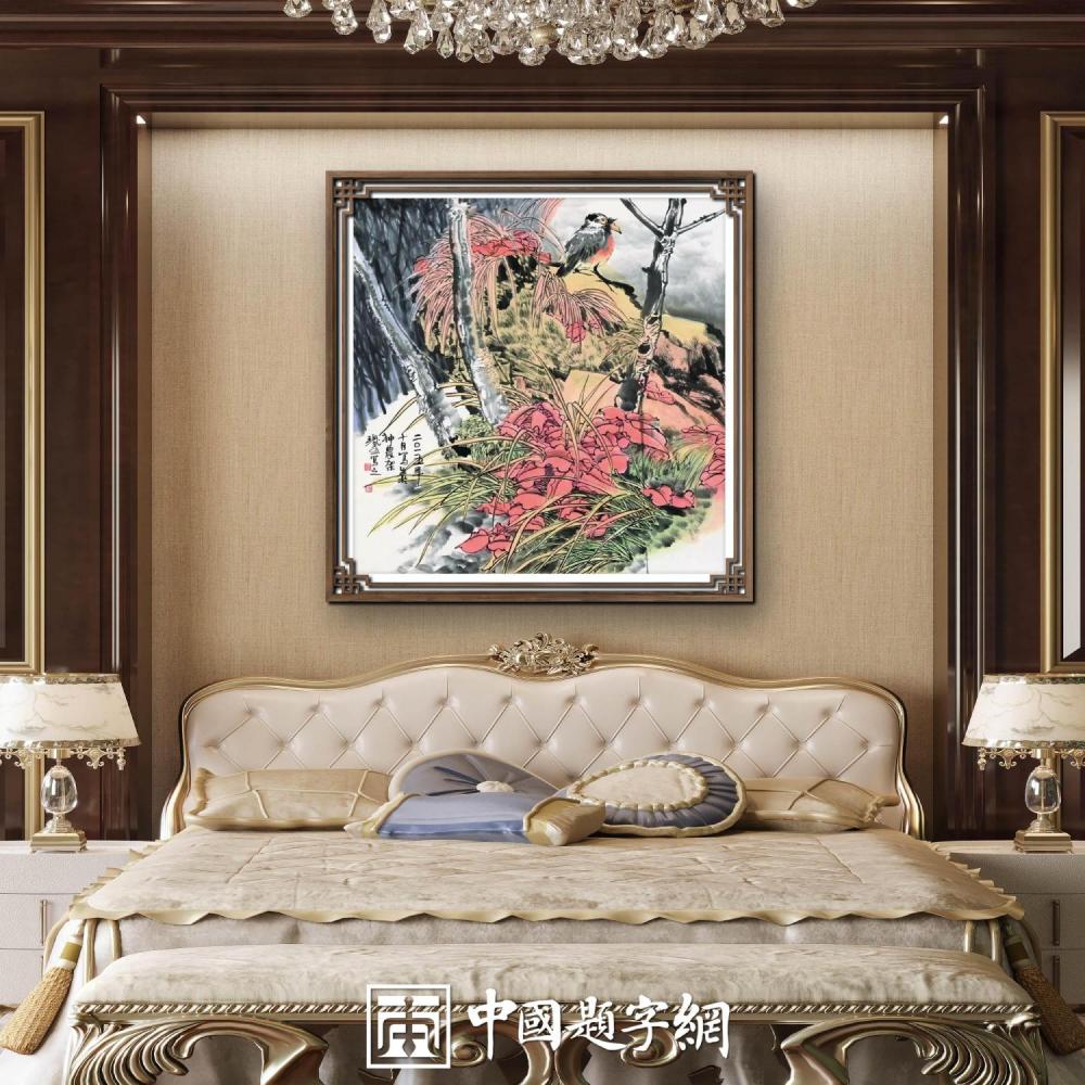 豪宅别墅｜名家书画真迹一站式全屋高端定制中心！插图7中国题字网