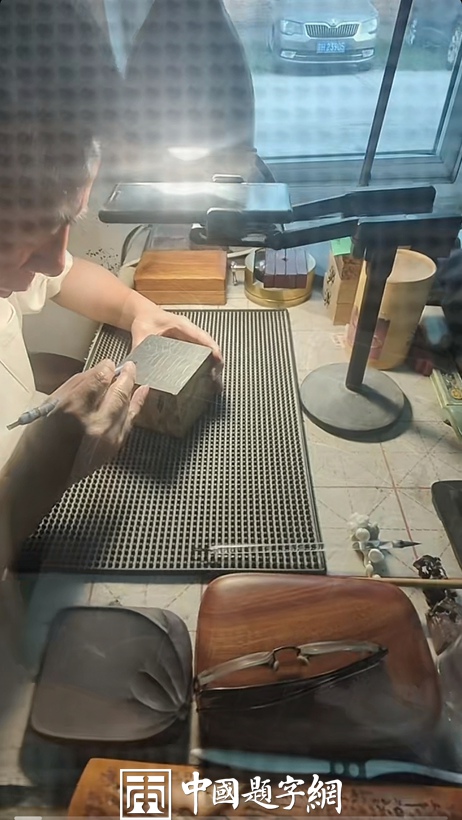 著名篆刻艺术家张翀作品《一勤而天下无难事》|印章定制收藏插图中国题字网