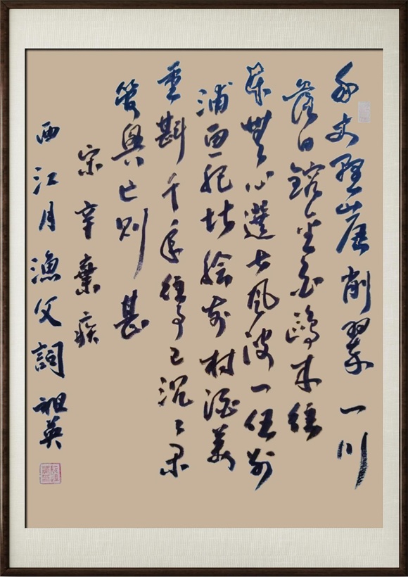 国粹传承 弘扬文化–书画艺术家阮祖英插图9中国题字网