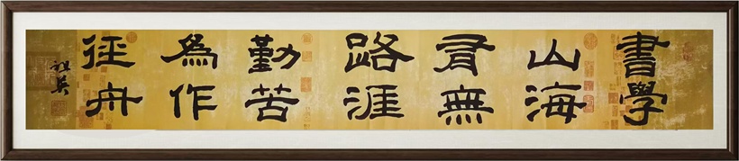 国粹传承 弘扬文化–书画艺术家阮祖英插图中国题字网