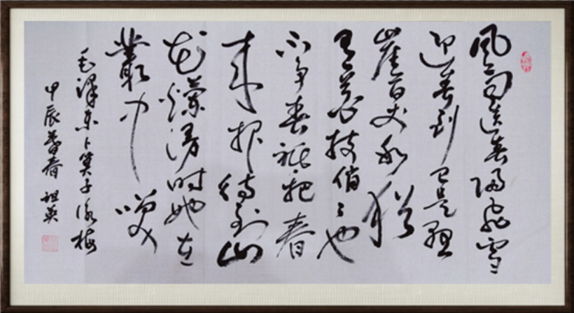 国粹传承 弘扬文化–书画艺术家阮祖英插图3中国题字网