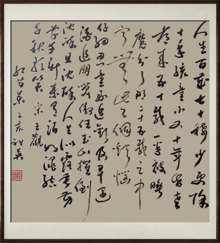 国粹传承 弘扬文化–书画艺术家阮祖英插图7中国题字网