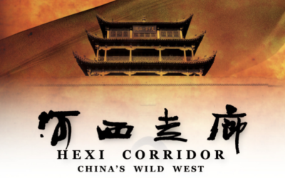 著名书法家中国艺术研究院院长连辑为央视纪录片《河西走廊》片名题字缩略图中国题字网
