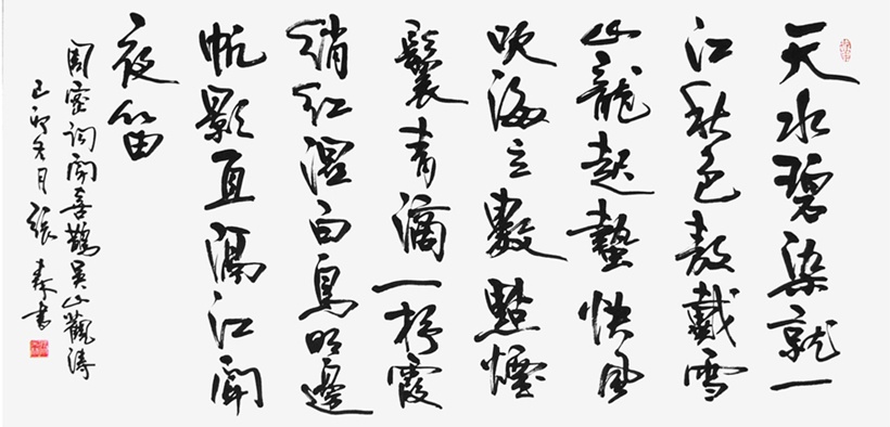 著名书法家张森书法作品润格（价格）｜名家书画定制收藏插图3中国题字网