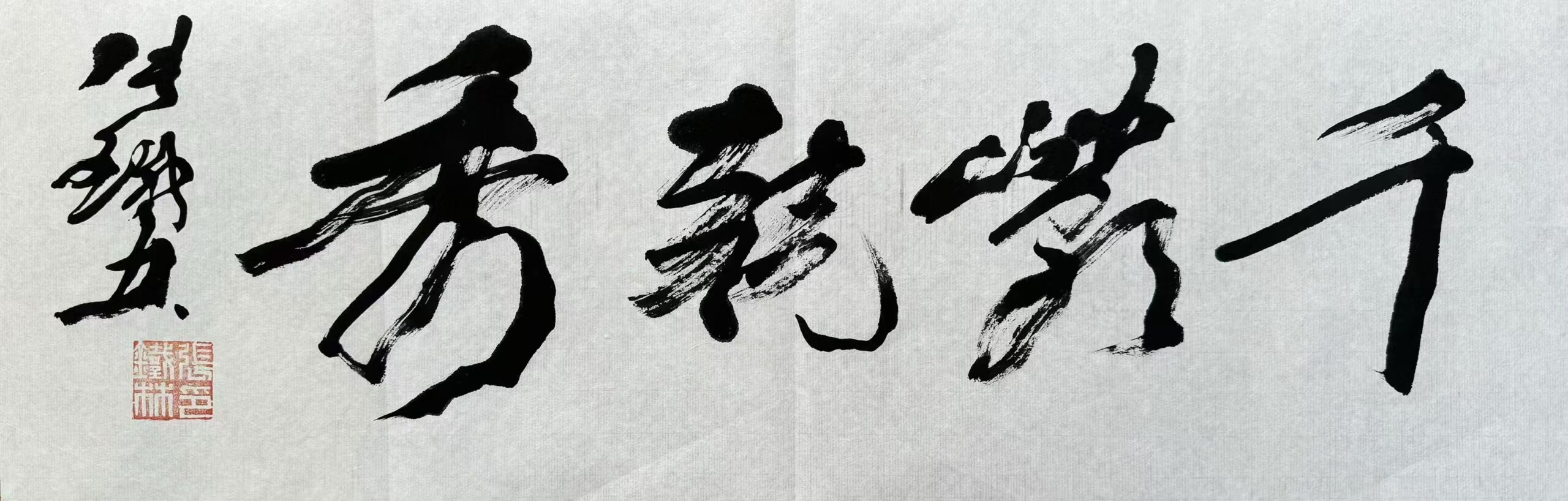 著名表演艺术家张铁林书法作品润格（价格）｜名家书画定制收藏插图1中国题字网